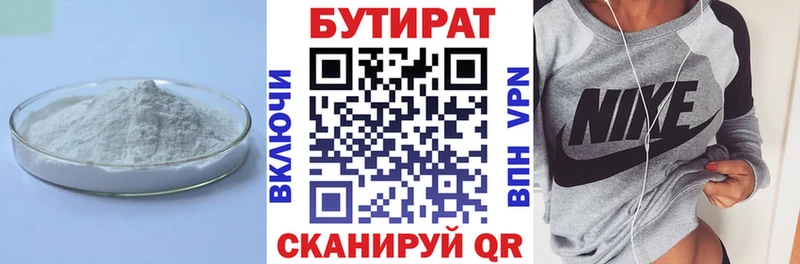 БУТИРАТ оксана  mega ССЫЛКА  Дмитриев 