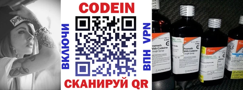 кракен как войти  Дмитриев  Кодеиновый сироп Lean Purple Drank 