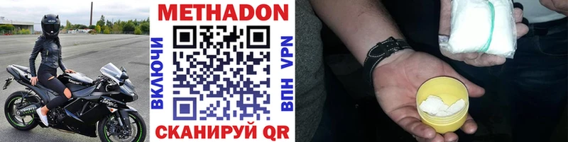 МЕТАДОН кристалл  Дмитриев 