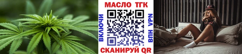ТГК THC oil Дмитриев